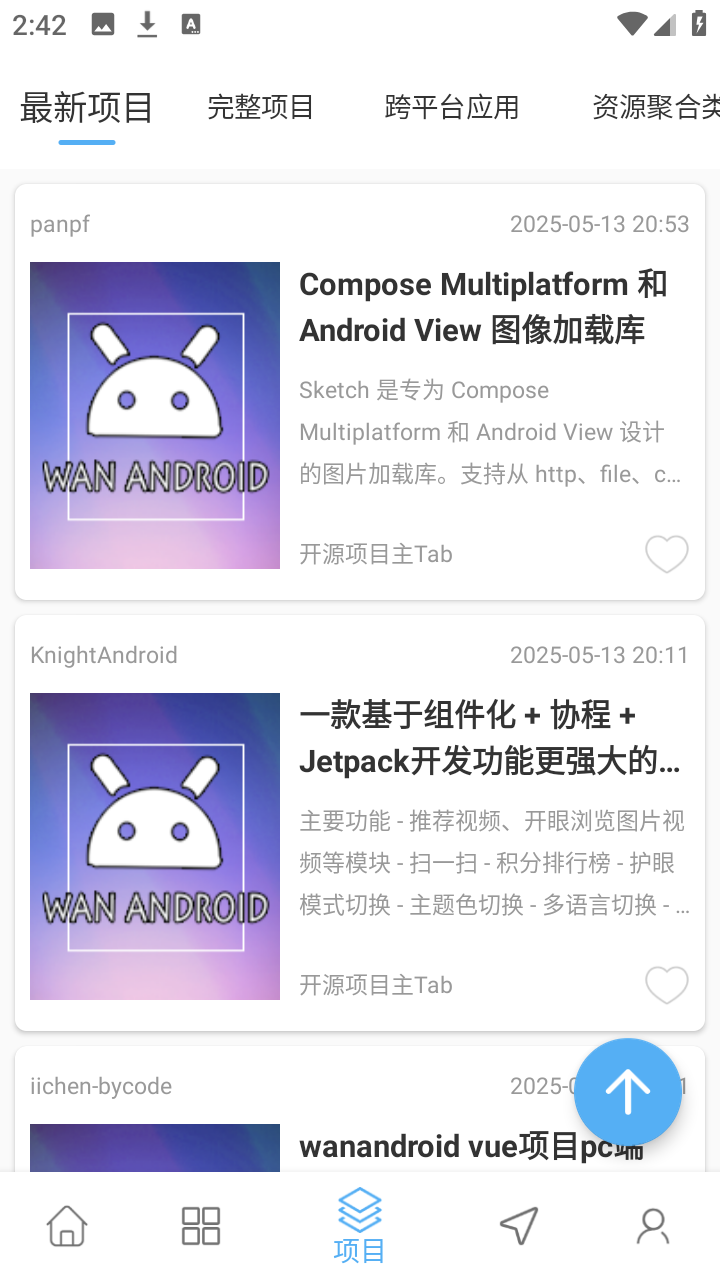 WanAndroid