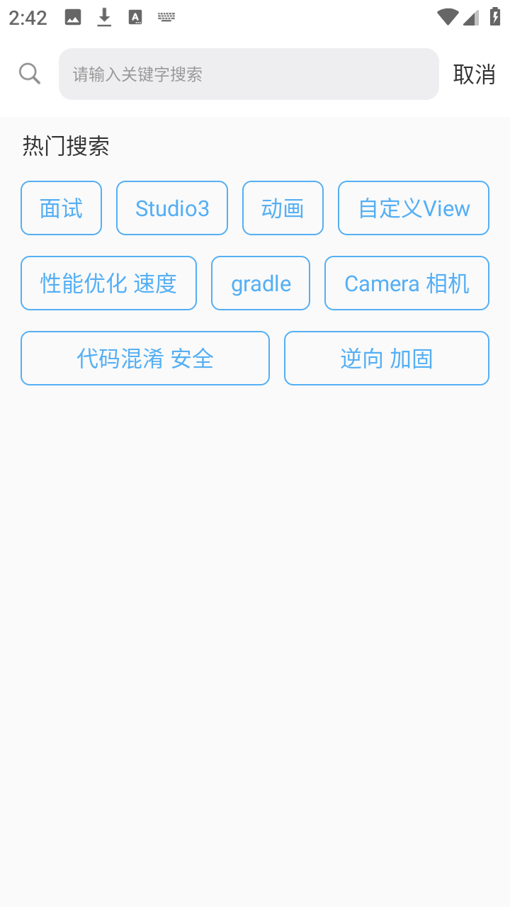 WanAndroid