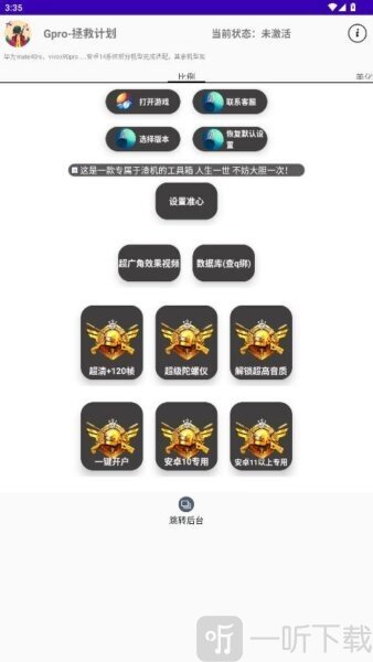 G-Pro