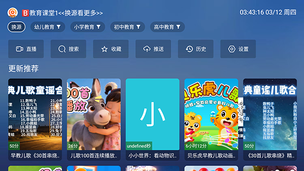 TAO课堂