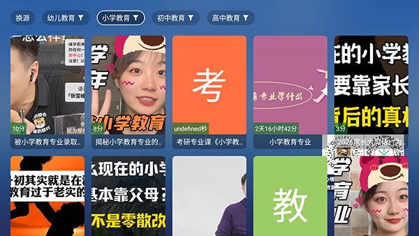 TAO课堂
