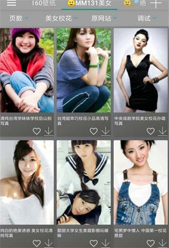 uu妹壁纸 1