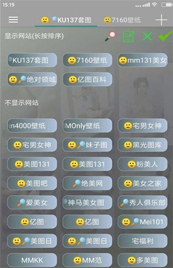 uu妹壁纸 2
