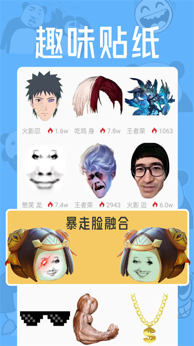 猛脸P图 1