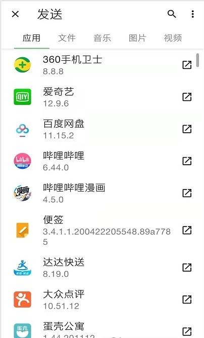 龙禾传输