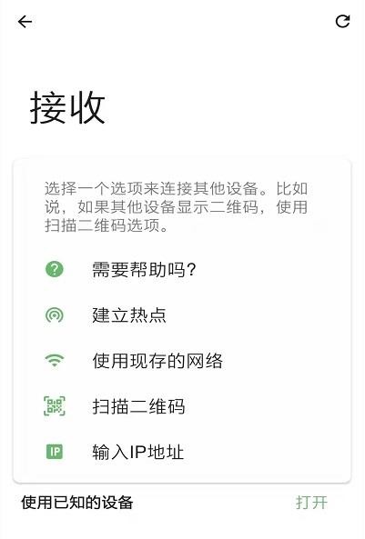 龙禾传输