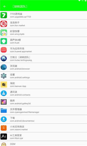 兰陵王胡桃团队 2