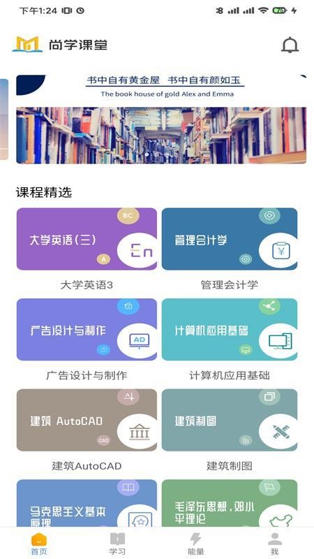 尚学课堂2026 1