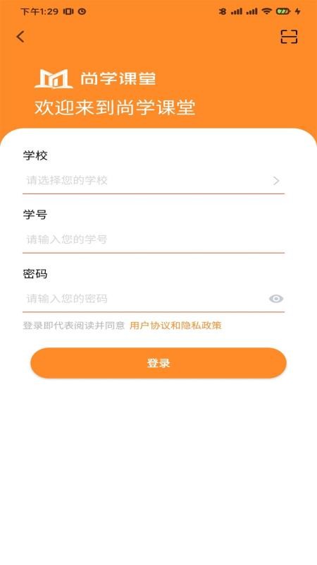 尚学课堂2026