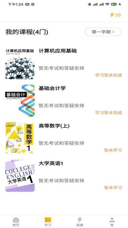 尚学课堂2026