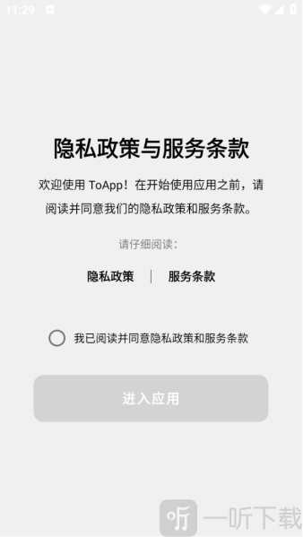 ToApp