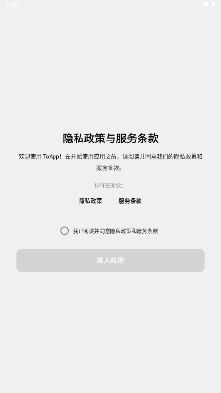 ToApp