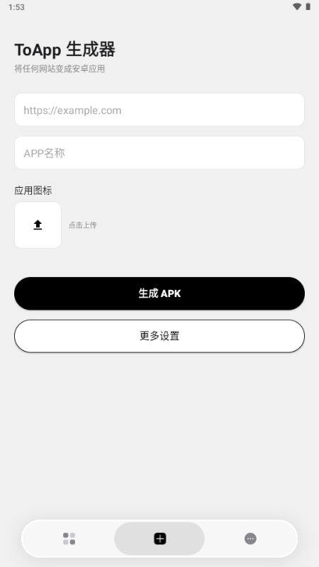 ToApp