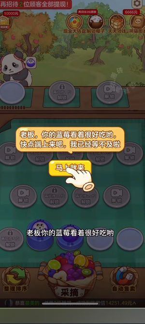 小熊吃水果 1