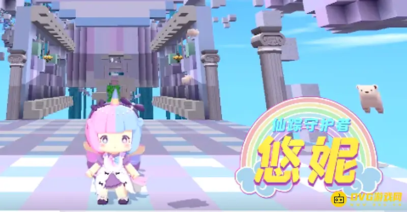《迷你世界》悠妮上线时间介绍
