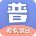 畅言普通话2026