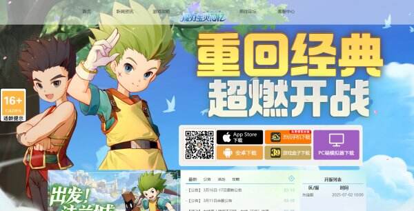 魔力宝贝回忆之魔法之巅官网首页入口 魔力宝贝回忆之魔法之巅官方网站