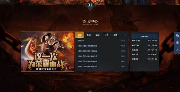 散人天堂官网首页入口 散人天堂官方网站