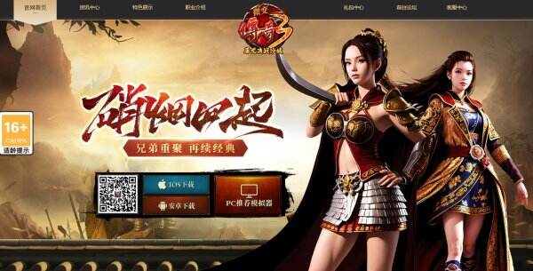 微变传奇3官网首页入口 微变传奇3官方网站