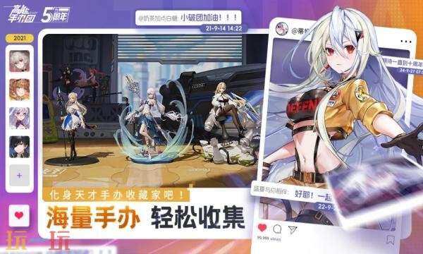 高能手办团官网首页入口在哪 高能手办团官网首页入口