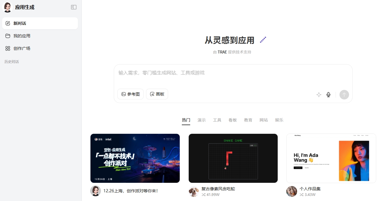 应用.jpg