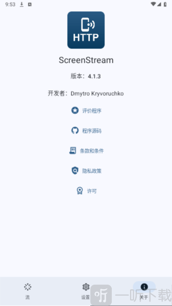 ScreenStream