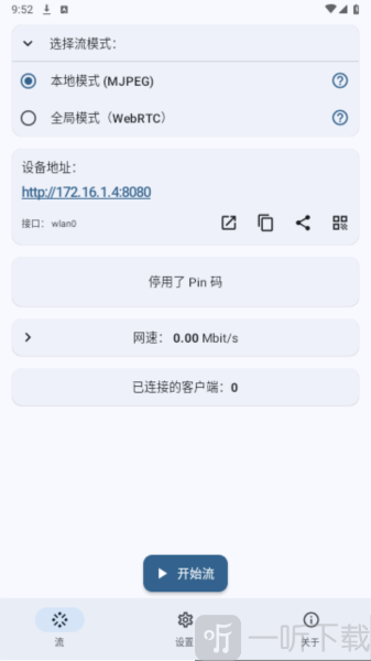 ScreenStream