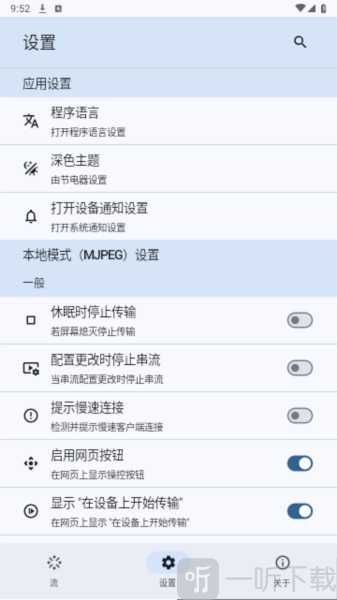 ScreenStream