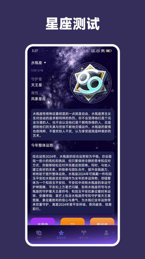 电子塔罗牌