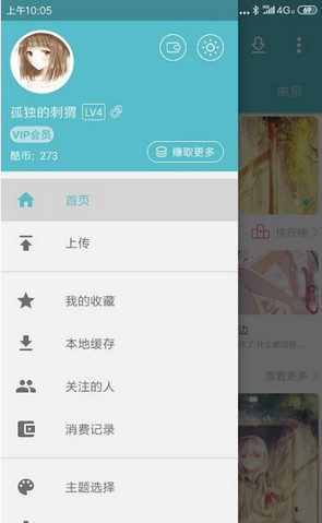 酷壁壁纸