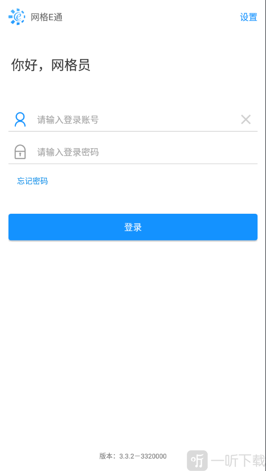 网格e通