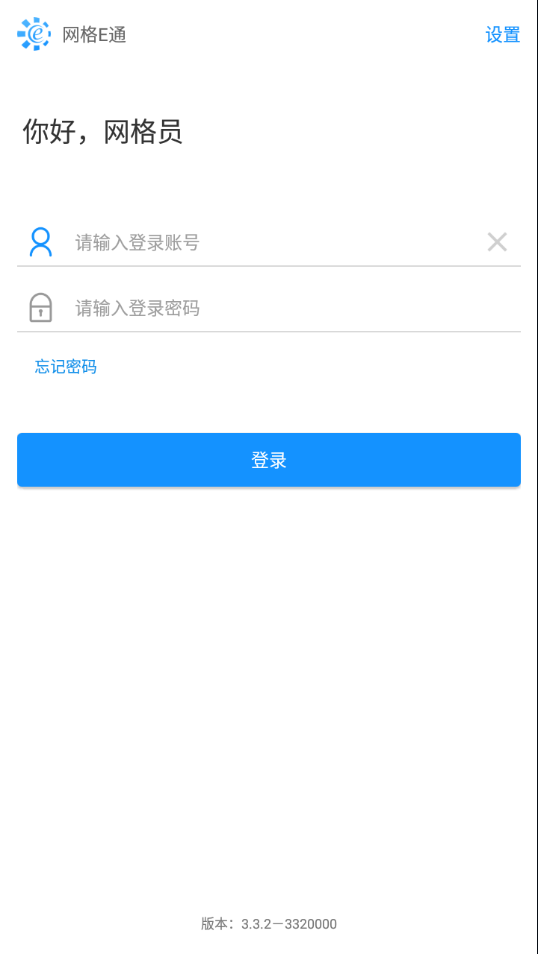 网格e通