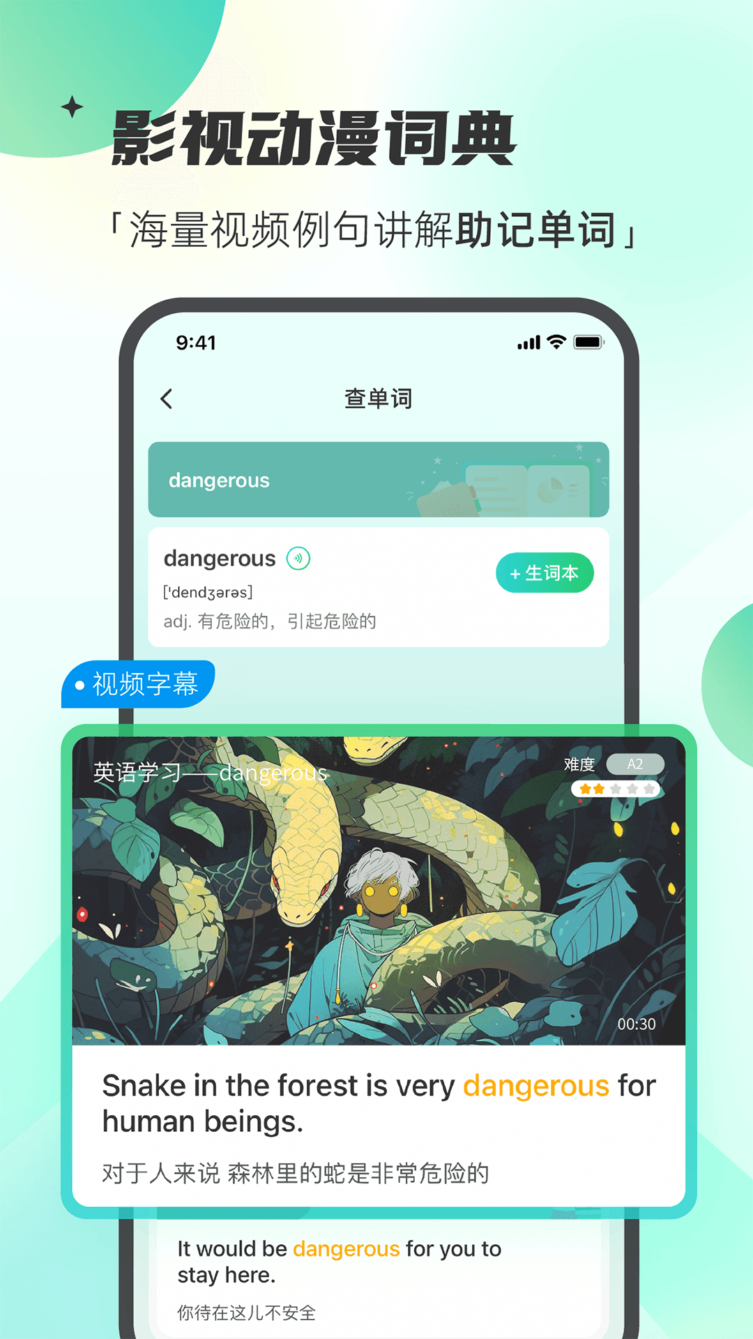西瓜单词 1