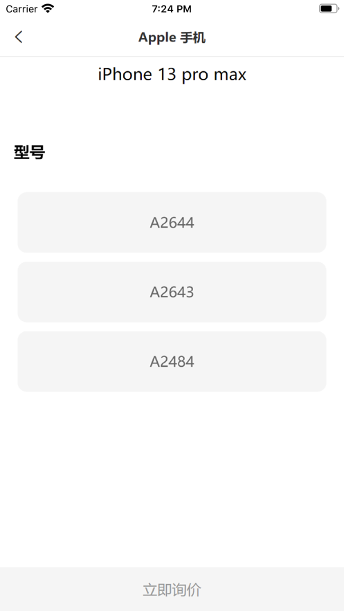 有得卖回收 1