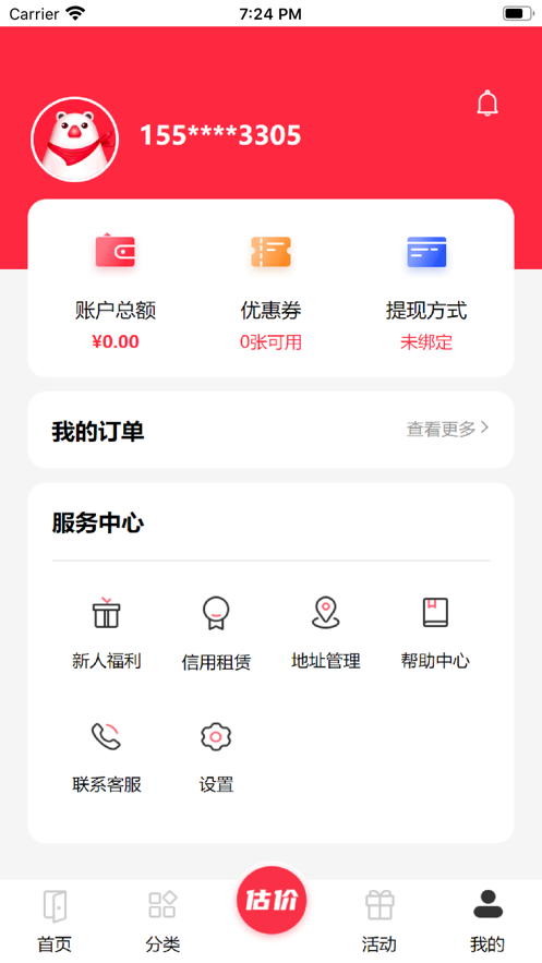 有得卖回收 2