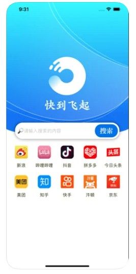 飞速搜索 1