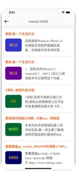 飞速搜索 2