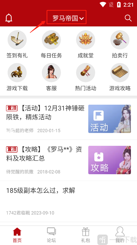 傲世堂论坛