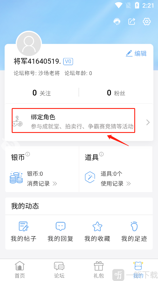 傲世堂论坛