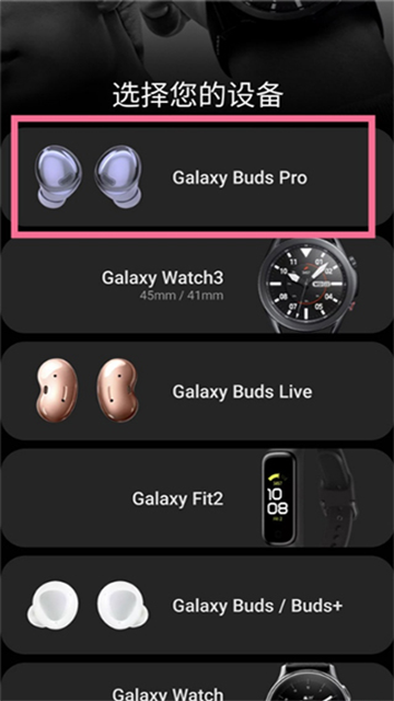 Galaxy Wearable
