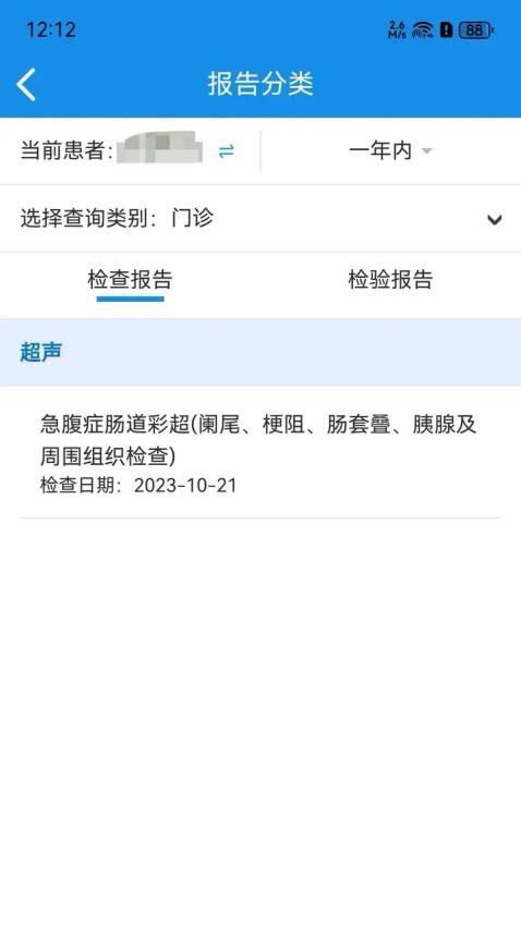 北京儿童医院保定医院