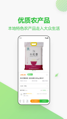 四川消费帮扶网