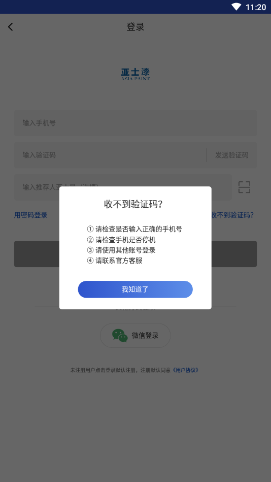 亚士