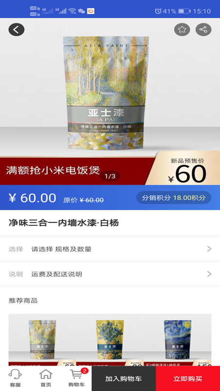 亚士