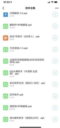 小葵软件分享库 2