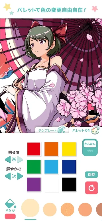 御宅绘色(涂色绘画软件)