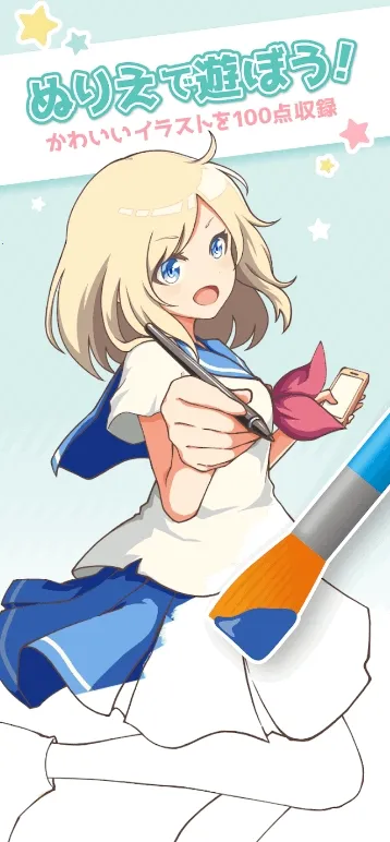 御宅绘色(涂色绘画