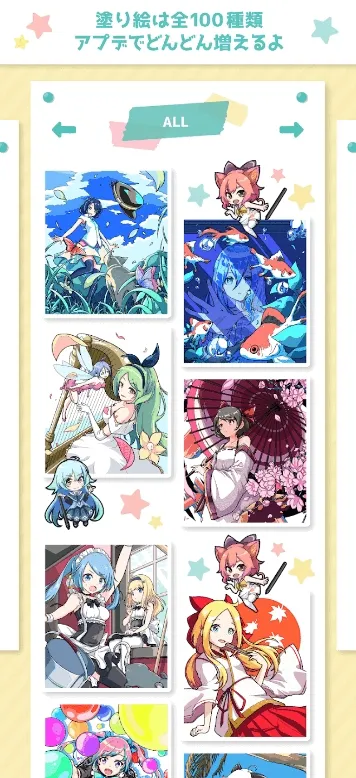 御宅绘色(涂色绘画