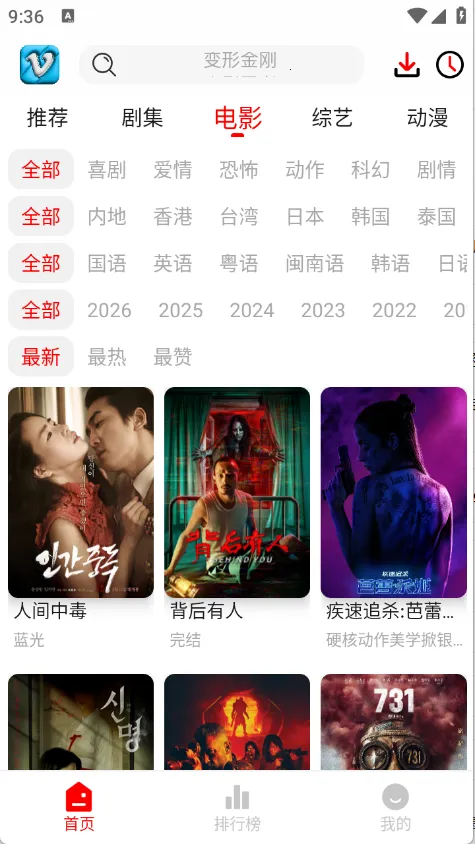 追影匣