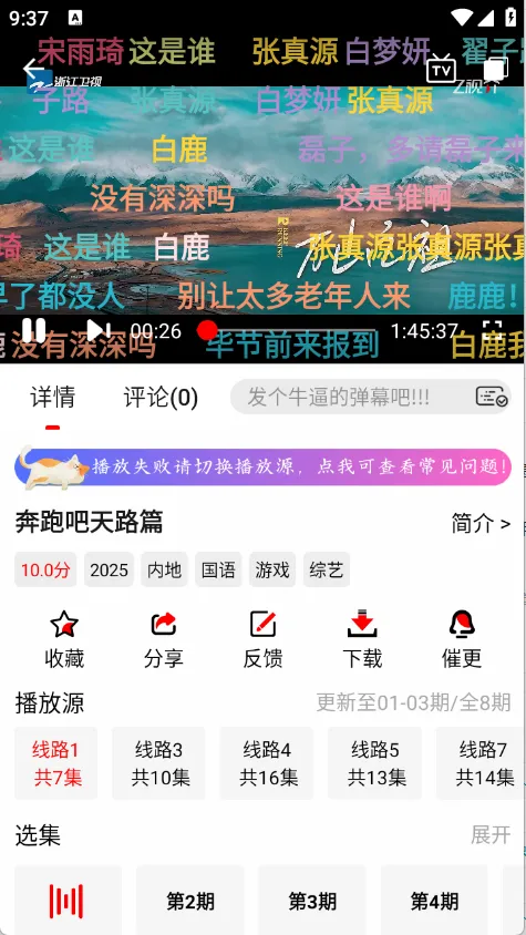 追影匣